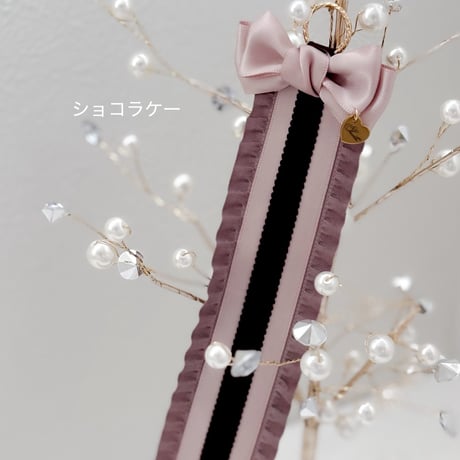 リボンホルダー