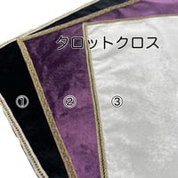 タロットクロス