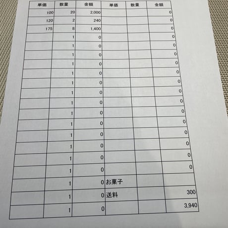 yuki様