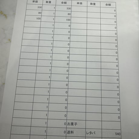 hina様レタパ