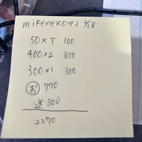 mikeneko様