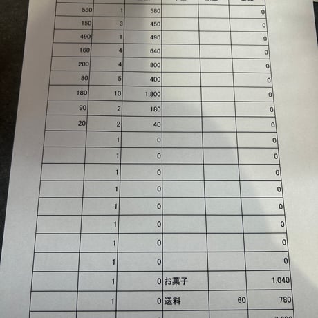 akitakuma様60