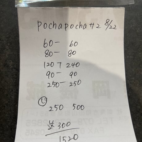 pochapocha様