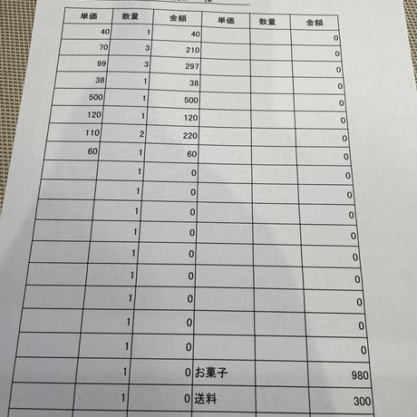 harucom様