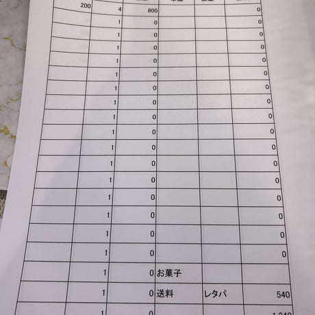 rejo様レタパ