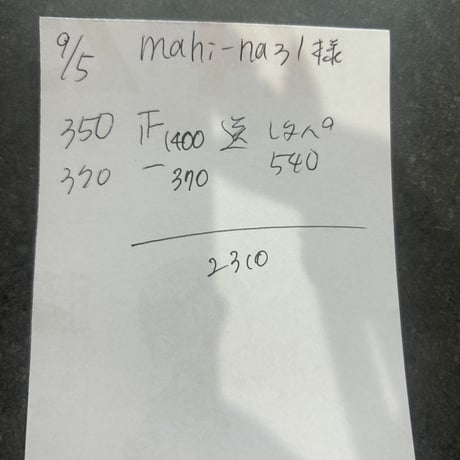 mahina様レタパ