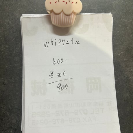 whip様
