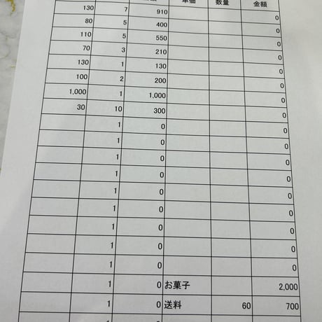 karina様60