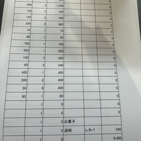 mkインデックス様レタパ