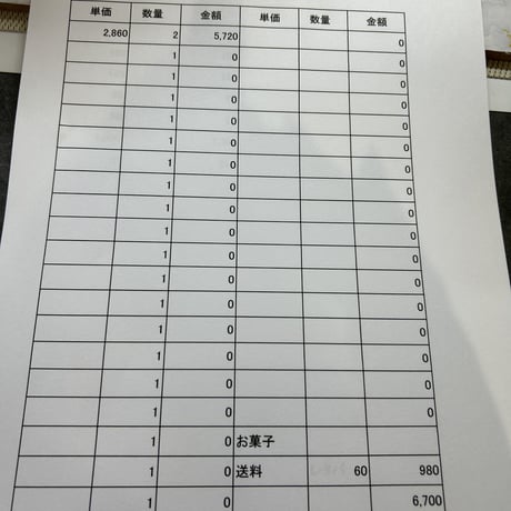 maho様