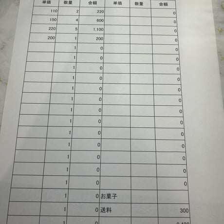 のじり様