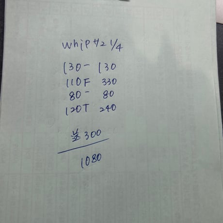 whip様