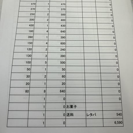 navi様レタパ