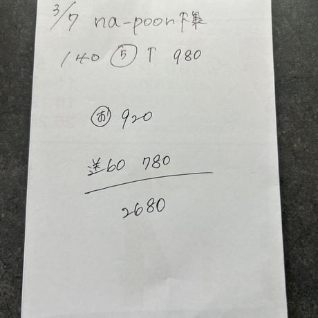 napooh様60