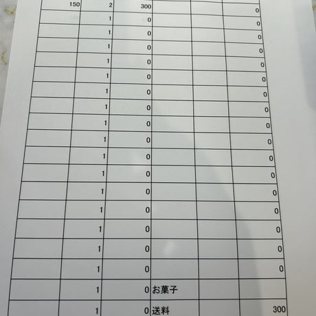 whip様