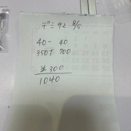 demi様