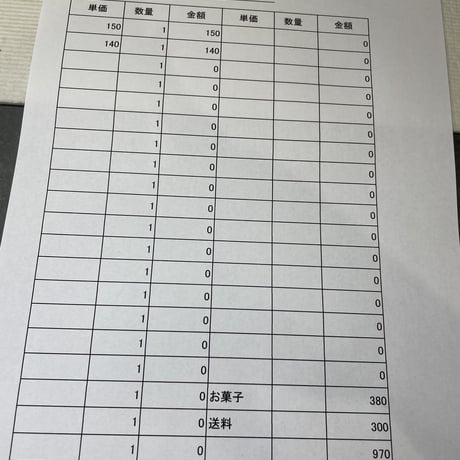 may様