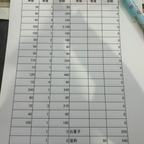 maran様60