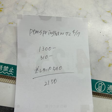 pomspringharu様レタパ