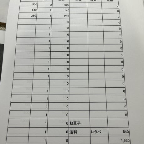 akitakuma様レタパ
