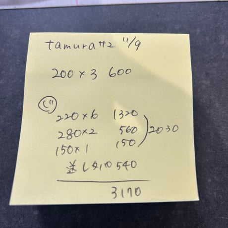 tamura様レタパ