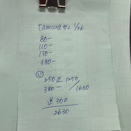 tamura様