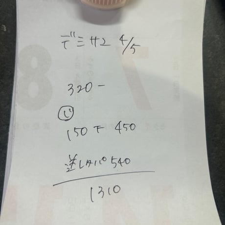 demi様レタパ