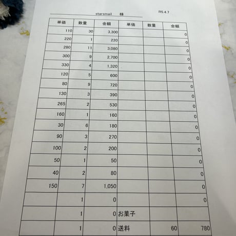 starsmail様60