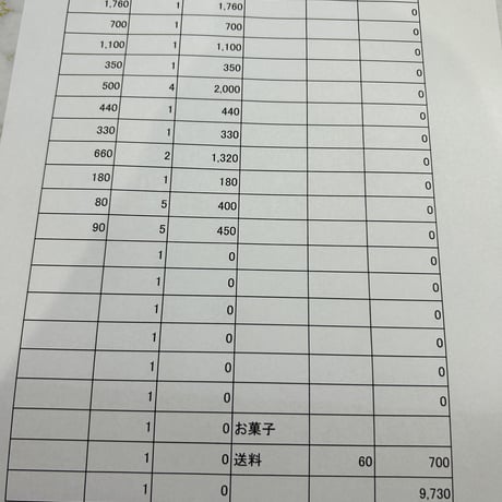 smama様60