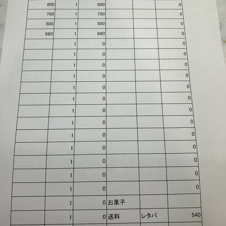 みーたろ様レタパ