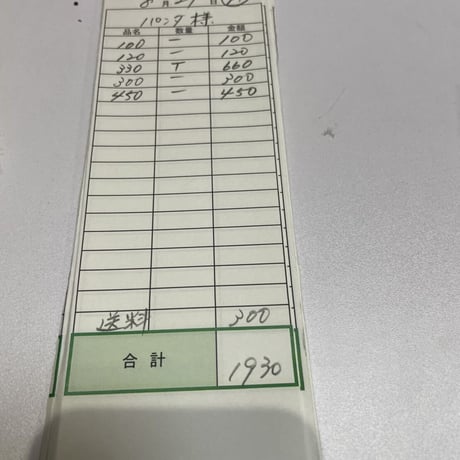 panda様