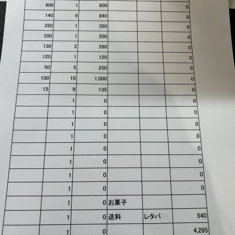 のじり様