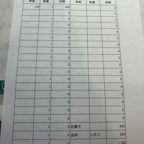 yumiko様レタパ