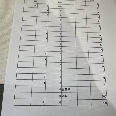 プルミエール様