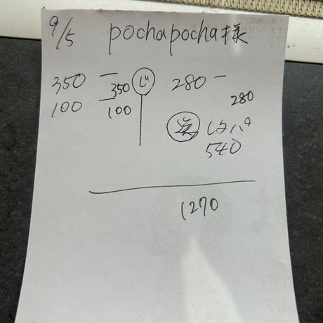 pochapocha様レタパ