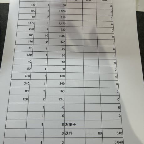 hina様80