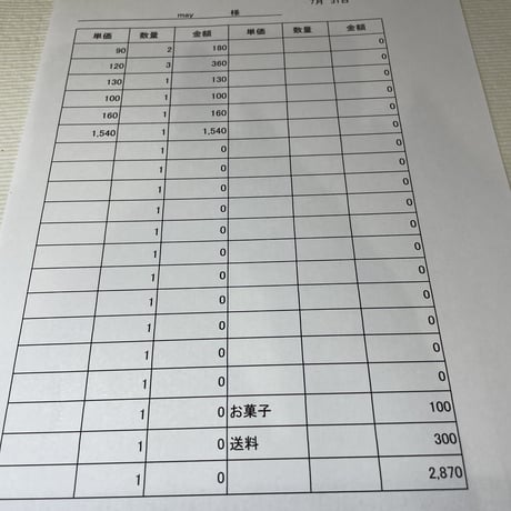 may様