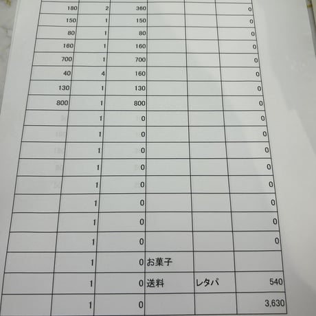 デミ様レタパ