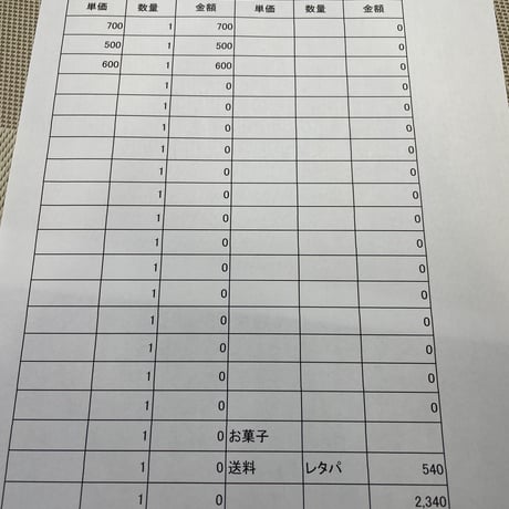 yuka様