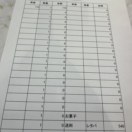 りっくんママ様レタパ