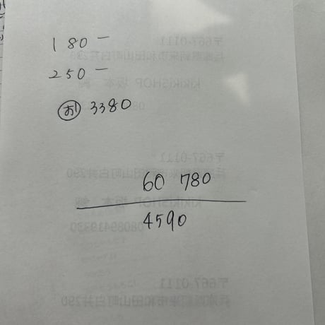 mai様60