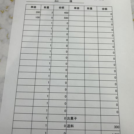 don様
