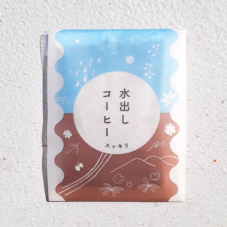 水だしコーヒーパック(250ml用2パック入り)　おやすみ中です