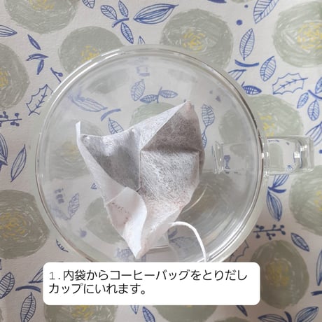 ７種類のブレンドからお選びするHIROGARU COFFEE BAG　８杯分【ブレンド】