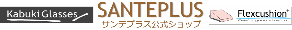 サンテプラス公式ショップ