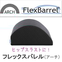 フレックスバレル®くじら型(パールホワイト) | サンテプラス フレックスバレル®くじら型(パールホワイト) | サンテプラス