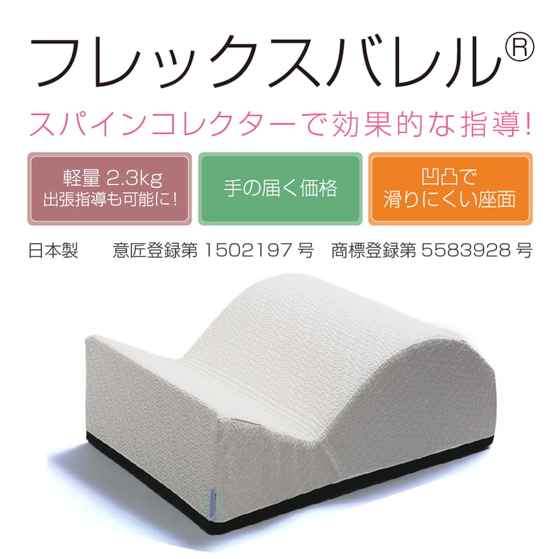 フレックスバレル®くじら型（パールホワイト） | サンテプラス公式ショップ