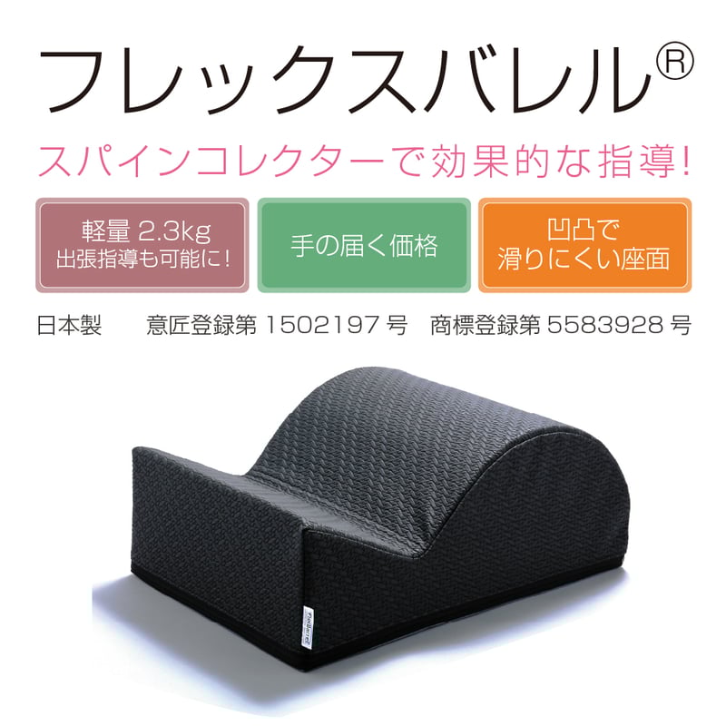 フレックスバレル「くじら」説明書付き フレックスバレル®くじら型 （ブラック） | サンテプラス公式ショップ