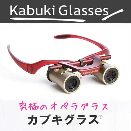 カブキグラス　双眼鏡　オペラグラス Amazon | カブキグラス(ワインレッド) 高性能双眼鏡 観劇