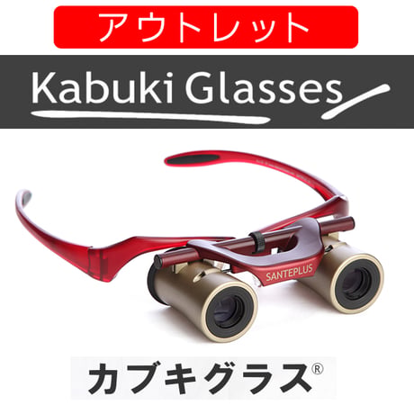 CATEGORY カブキグラス® | サンテプラス公式ショップ